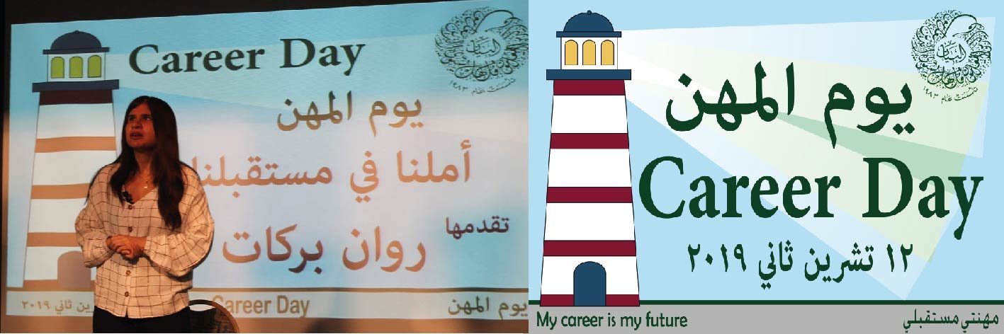 career day